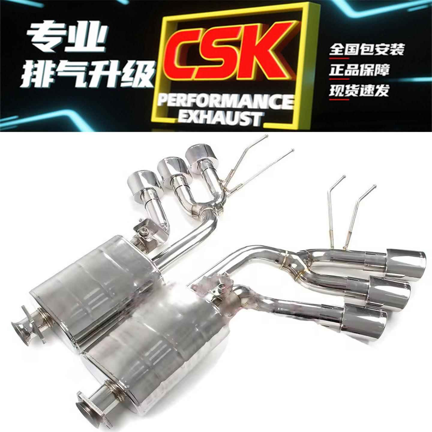 奔驰W463 G500/G63 4.0T/5.5T改装CSK/AK/RES/森德/HJS头段排气管