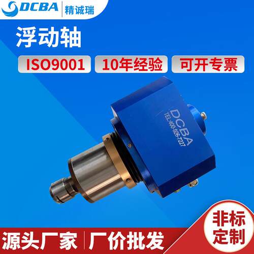 机器人手臂去毛刺浮动轴DCBSC-6207