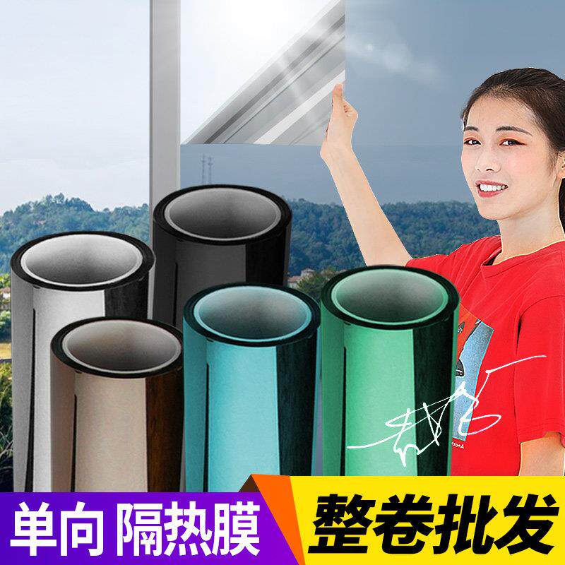 整卷防晒隔热膜家用阳台温室厨房窗户遮阳遮光玻璃贴纸单向透视