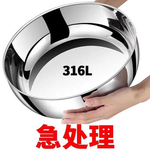 【急清仓】特厚加深316L不锈钢和面盆厨房家用火锅盆洗菜打蛋汤盆