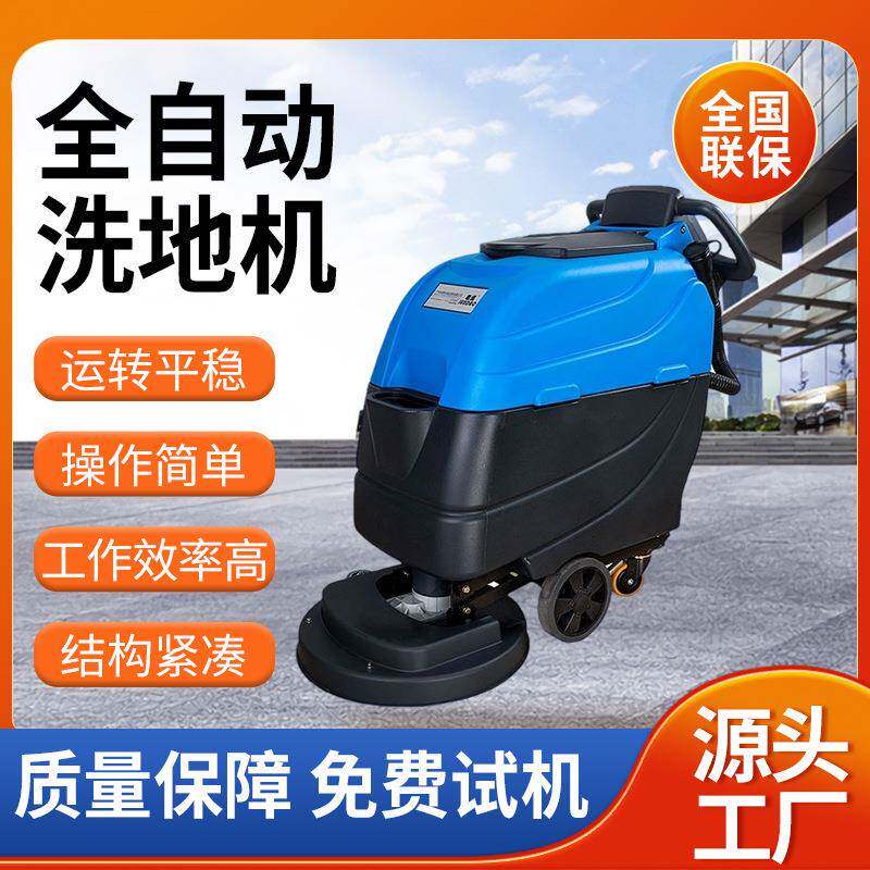广州洗地机工厂车间擦地机商场地库医院拖地机工业商用洗地机