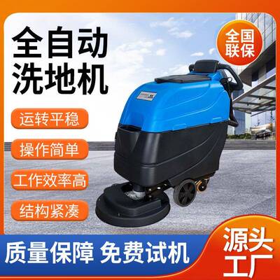 广州洗地机工厂车间擦地机商场地库医院拖地机工业商用洗地机