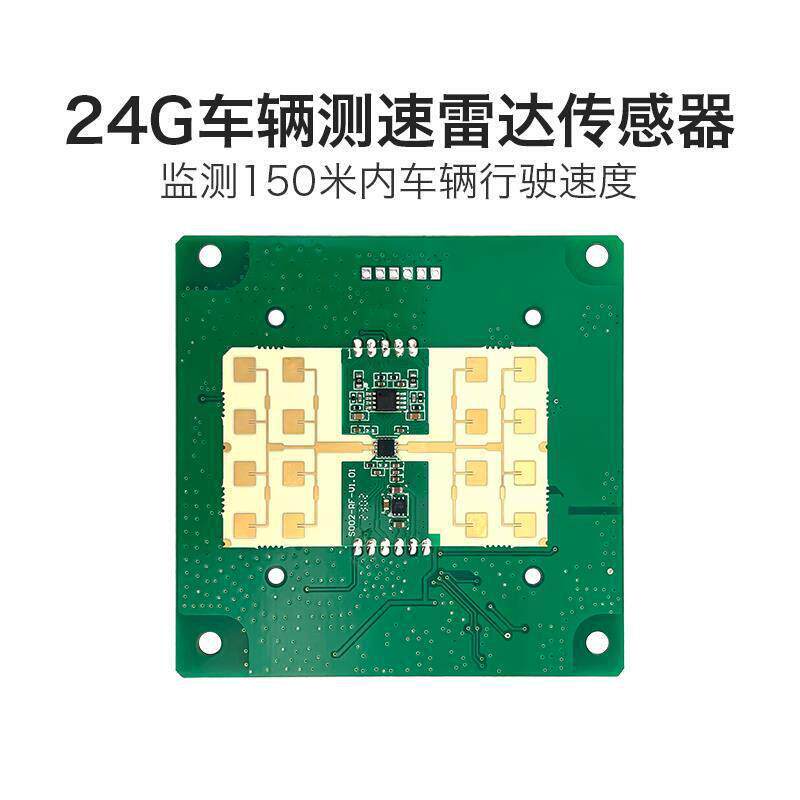海凌科24G测速雷达模块LD306S车辆速度监控传感器RS485串口通信