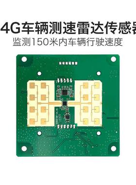 海凌科24G测速雷达模块LD306S车辆速度监控传感器RS485串口通信