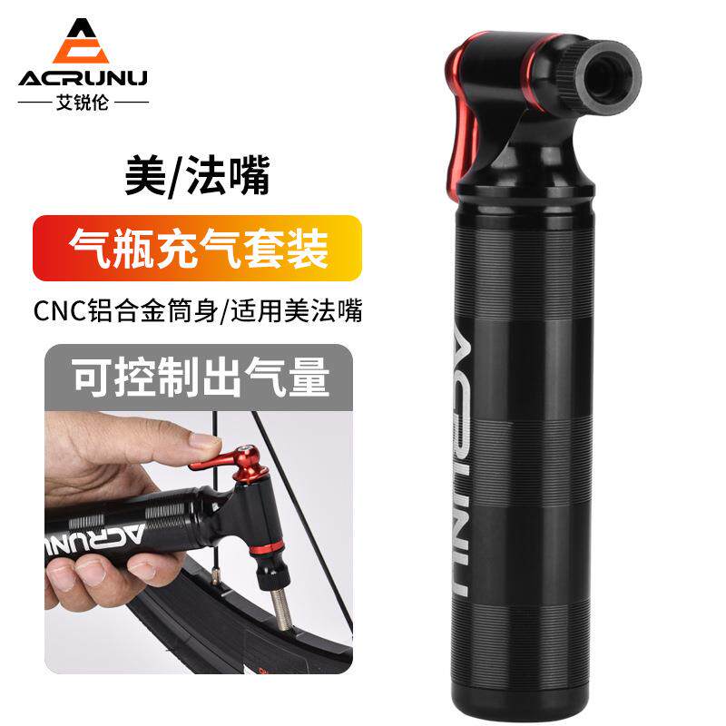 ACRUNU自行车迷你打气筒 CO2高压快递充气瓶公路山地车便携充气泵