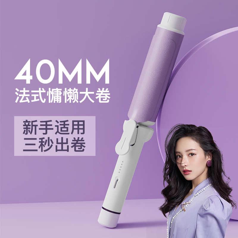 负离子发棒不伤卷发新款大号40mm大波浪烫发卷发神器棒36mm大卷