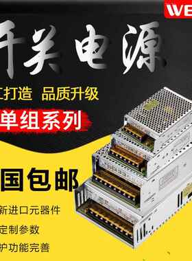 灯箱变压器12v10a开关电源24V20A集中供电220转5伏电源40A350W