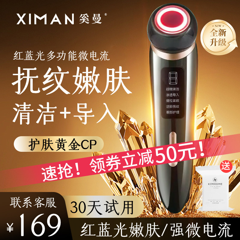 美容仪器家用脸部微电流按摩v脸抚纹面部导入清洁导出法令纹神器