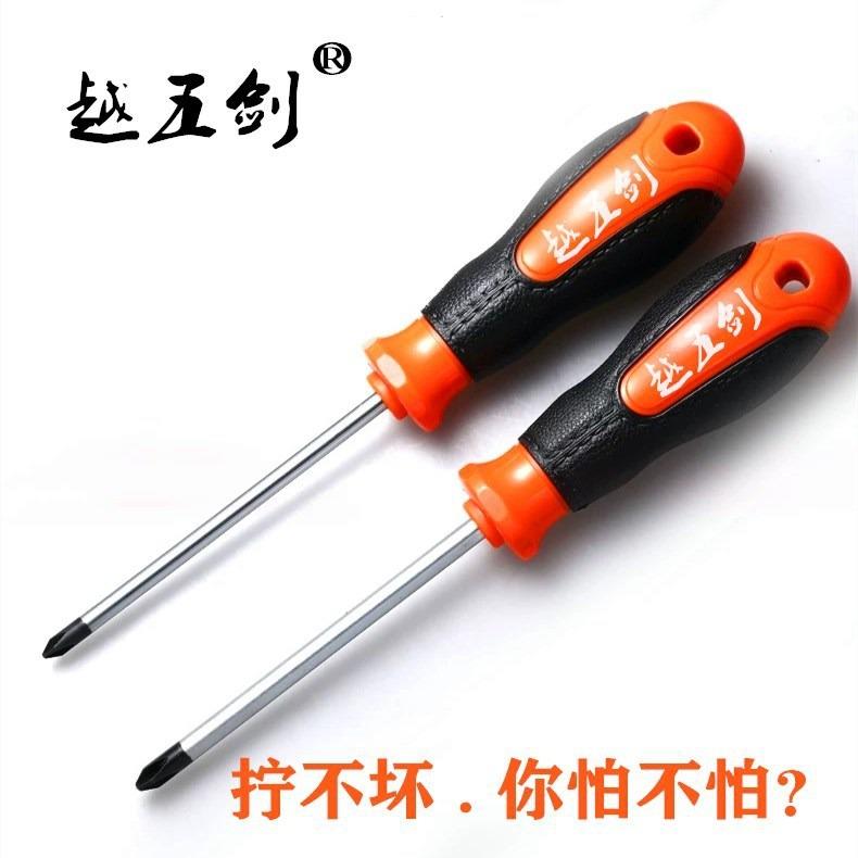 螺丝刀一字十字家用起子工具 超硬工业级多功能带磁性超硬螺丝批