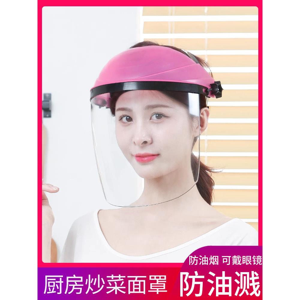 做饭挡油神器面罩夏季防油烟帽子厨房专用防烟女遮脸炒菜防油炸