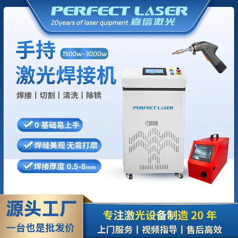 外贸出口小型激光焊接机1500w2000w3000w锐科不锈钢手持激光焊机