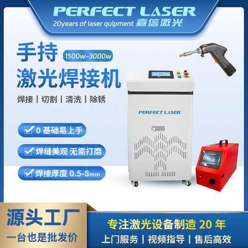 外贸出口小型激光焊接机1500w2000w000w锐科不锈钢手持激光焊机