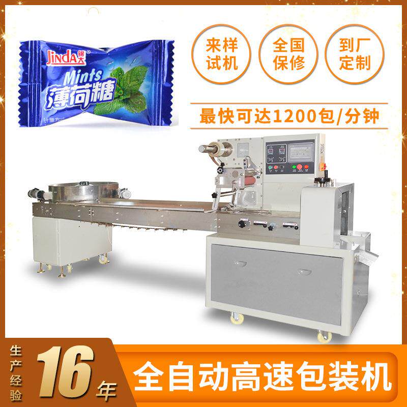 速糖果圆糖包装机全自动袋装打包机压片理料线红糖块多功能袋式