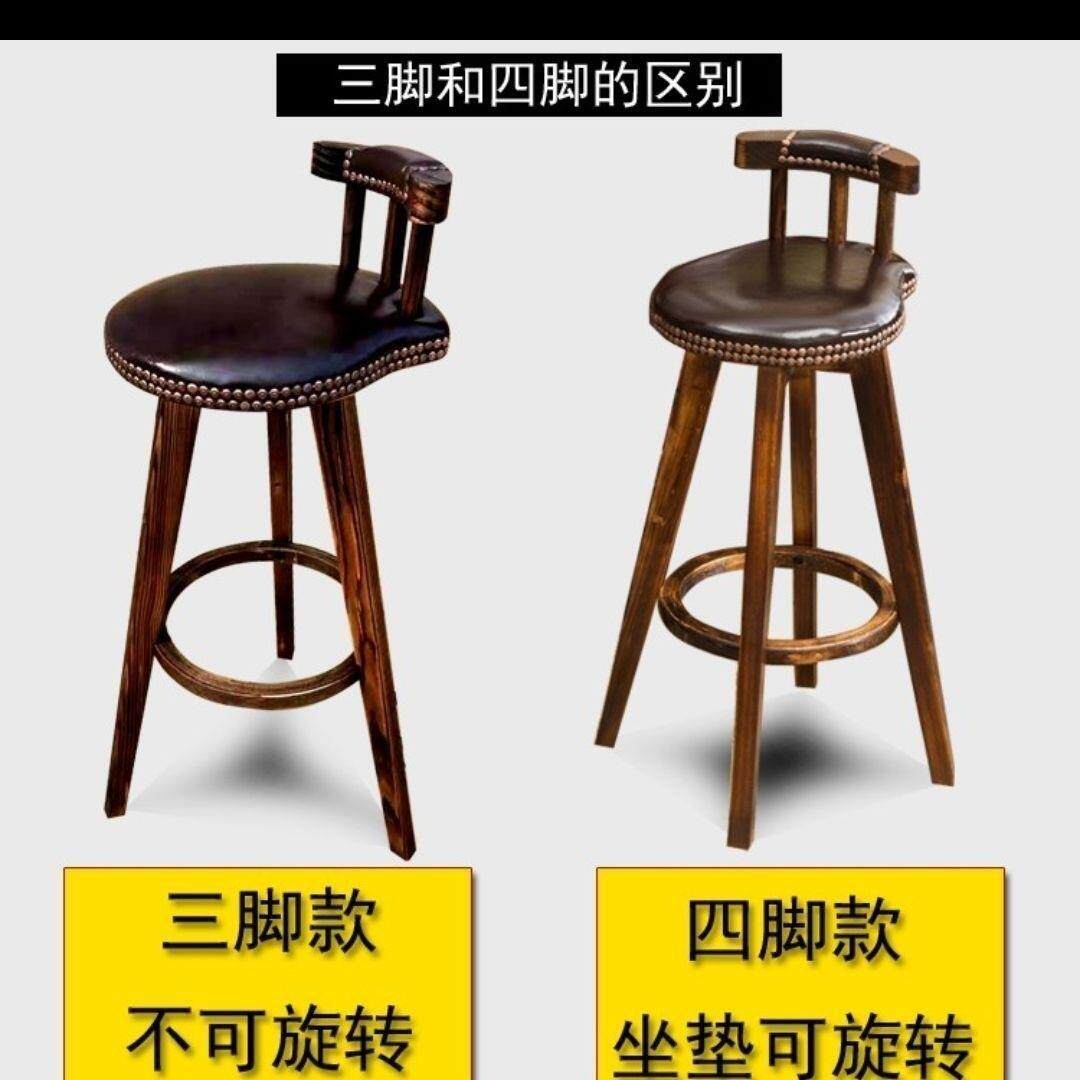 美式复古碳化吧台椅现代简约旋转凳吧凳实木酒吧高椅台56家用椅脚