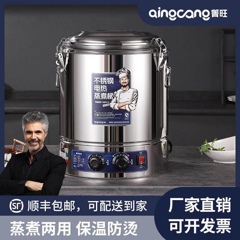 箐旺覆底电高锅商用高锅电加热蒸煮桶大容量熬高锅80卤肉桶熬粥桶