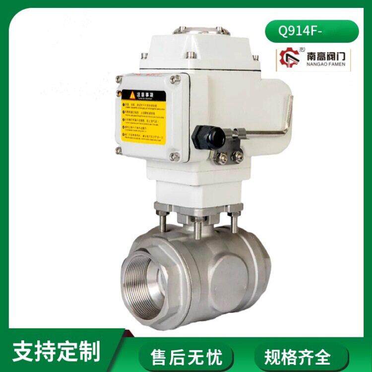 南供应内螺纹电动三通球阀 Q914F-10P 耐酸耐腐蚀