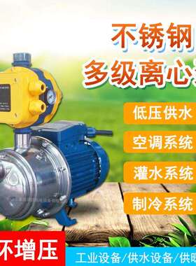 不锈钢多级离心泵家用循环清水加压泵U7S-120/3-230V/50hz0.90KW