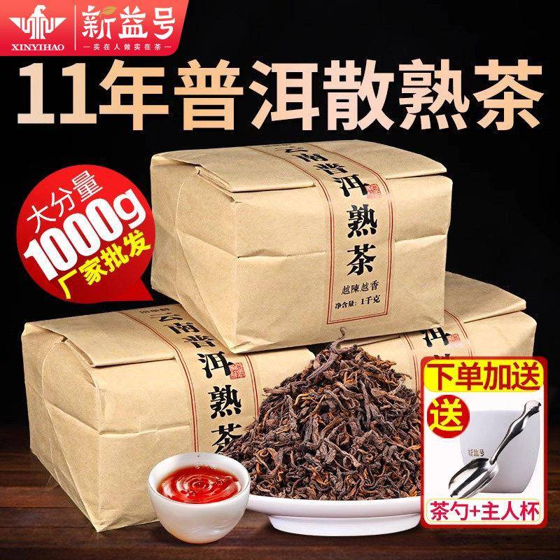 普洱茶熟茶新益号勐海古树茶叶十年以上陈香熟普洱散茶自己喝