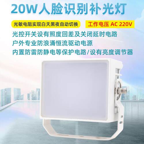 20W调光LED补光灯CXBG-1-CX-48图像人脸识别系统视频补光抓拍车牌
