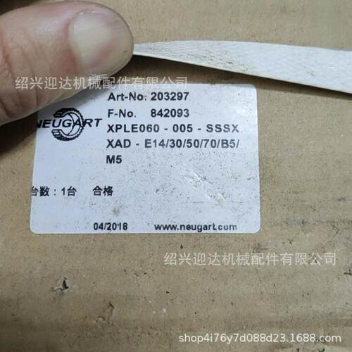 XPLE060-005-SSSXXAD-E14/30/50/70/B5/M5纽卡特NEUGART减速机议