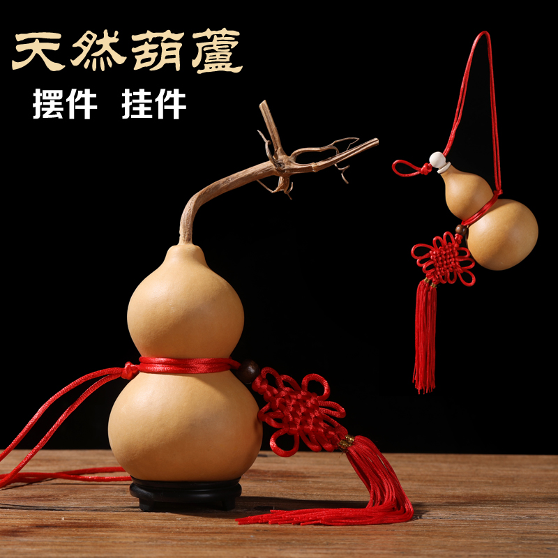 厂家天然葫芦挂件大号摆件开口家居化解玄关卧室文玩手捻小葫芦门