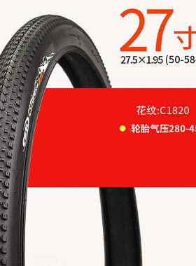 正新27X11/4 3/8自行车轮胎27.5X1.50/1.95/2.1公路车内外胎27寸