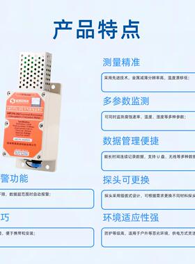 大气蚀监测仪便圣凯安携巧重量轻传户外适用多参数腐监测数小据无
