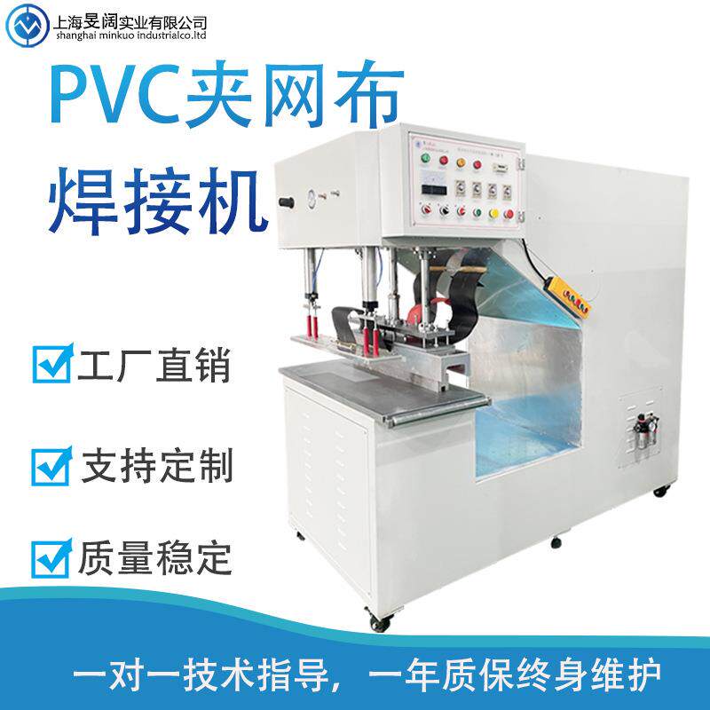 PVC帐篷篷布焊接机渣土车高周波热合机15KW高频热封机热合高效