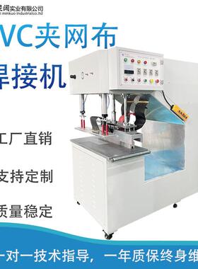 PVC帐篷篷布焊接机渣土车高周波热合机15KW高频热封机热合高效