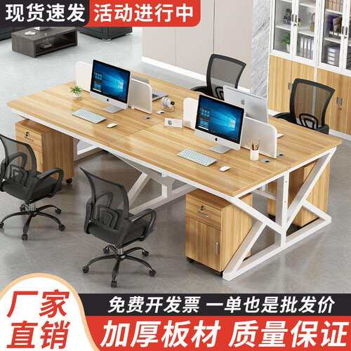 职员桌办公桌简约现代员工电脑桌子2/4/6/人位双人办公室工位卡座