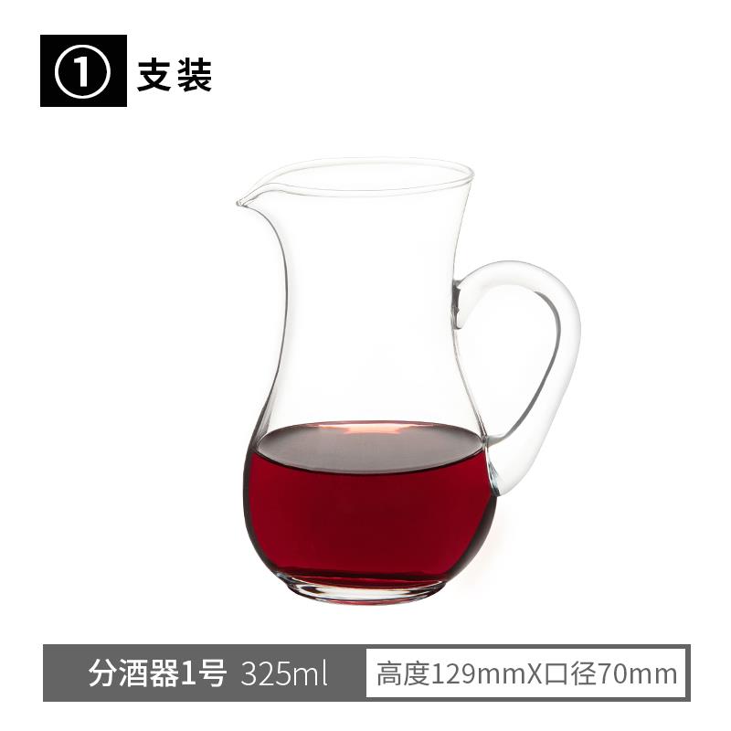 正品wineta红r国产无铅玻璃白酒红酒洋酒分酒s铅器家用无玻璃酒醒