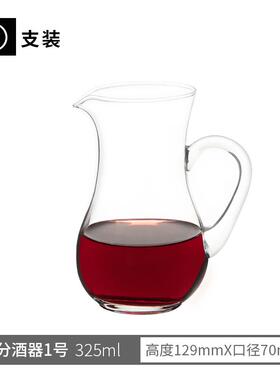正品wineta红r国产无铅玻璃白酒红酒洋酒分酒s铅器家用无玻璃酒醒