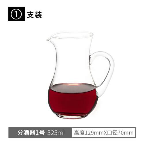 高档酒wiestar国产无玻璃白酒红酒n洋分酒器铅家用无铅玻璃红酒醒