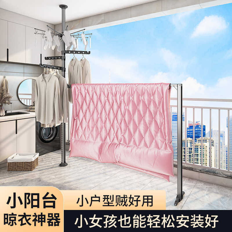 顶天立地可晾衣杆家用加粗衣架折叠阳台置晾衣架伸缩衣架落地加厚