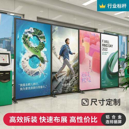 铝室合金丽屏示展架内直线告 线连排广立牌展架立式落地式门型指