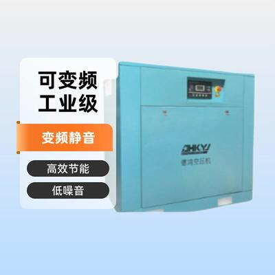 空压机厂家直销37KW/50HP变频工业级螺杆式空气压缩机现货