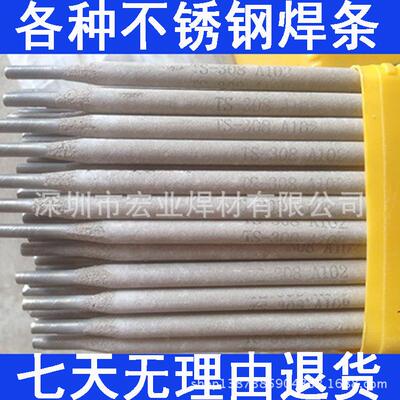 供应A502不锈钢焊条 E16-25MoN-16不锈钢焊条 型号齐全
