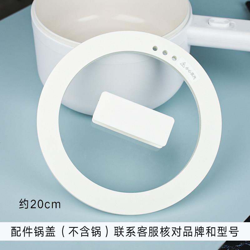 电煮锅盖子锅olayks立时配件电热锅小白锅蒸笼蒸屉原厂图片
