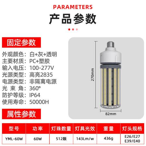 60W亮足功率E27/E39螺口强散热家用LED玉米灯灯泡台灯吊灯使用
