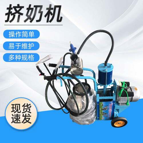 挤奶机脉动式牛羊吸奶器养殖设备挤奶器奶羊兽用机械多功能电动