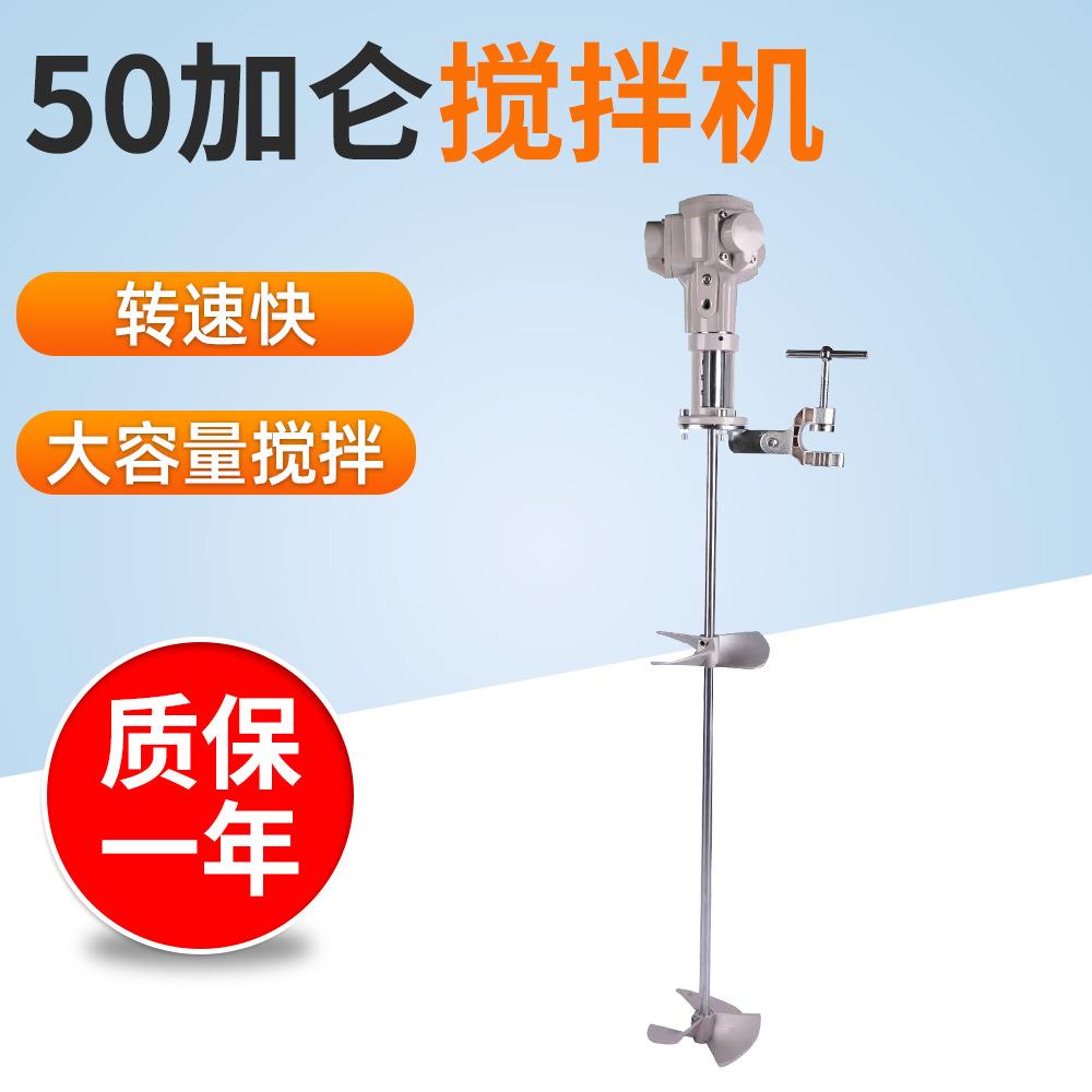 搅拌器液体大容量夹具式式搅拌机升降油漆涂料大功率气动搅拌器
