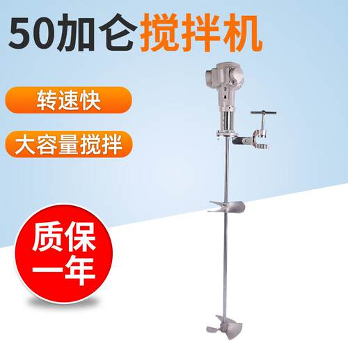 搅拌器液体大容量夹具式式搅拌机升降油漆涂料大功率气动搅拌器