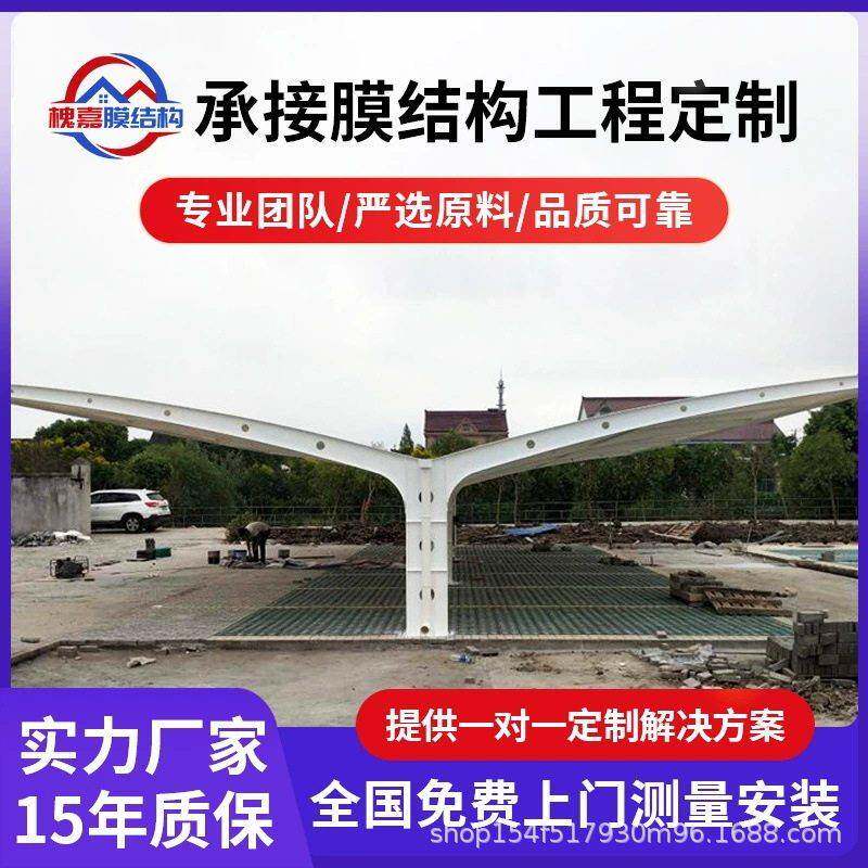膜结构停车棚汽车停车棚膜结构景观车棚膜结构充电车蓬工厂停车棚