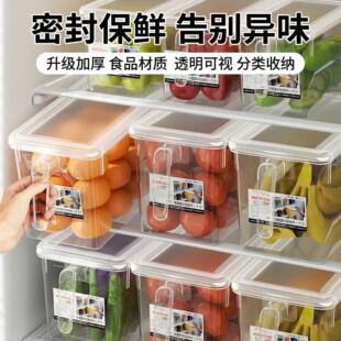 食用级冰箱收纳盒整理盒透明长方形高档精致保鲜盒厨房蔬菜水果