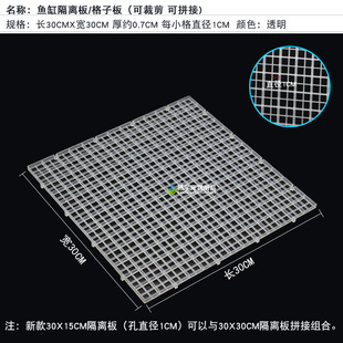 鱼缸底板网格板鱼缸造景垫板溪流缸水陆缸雨林缸底部底砂石分隔板