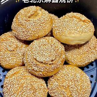 老北京风味麻酱烧饼千层饼北京传统小吃芝麻烧饼椒盐烧饼商用