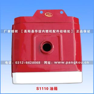 庞口农机配件 单缸柴油机配件 常柴ZS1110/S1115油箱