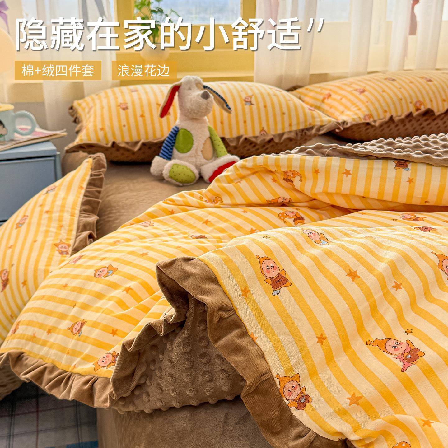 棉加绒全棉双层纱牛奶豆豆绒四件套秋冬加厚床单花边被套三件套