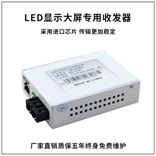 LED大屏收发器千兆单模双纤灵星雨大屏光电转换器兼容各大控制卡