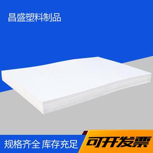 供应PVC白板厂家耐腐耐盐碱价格实惠可定